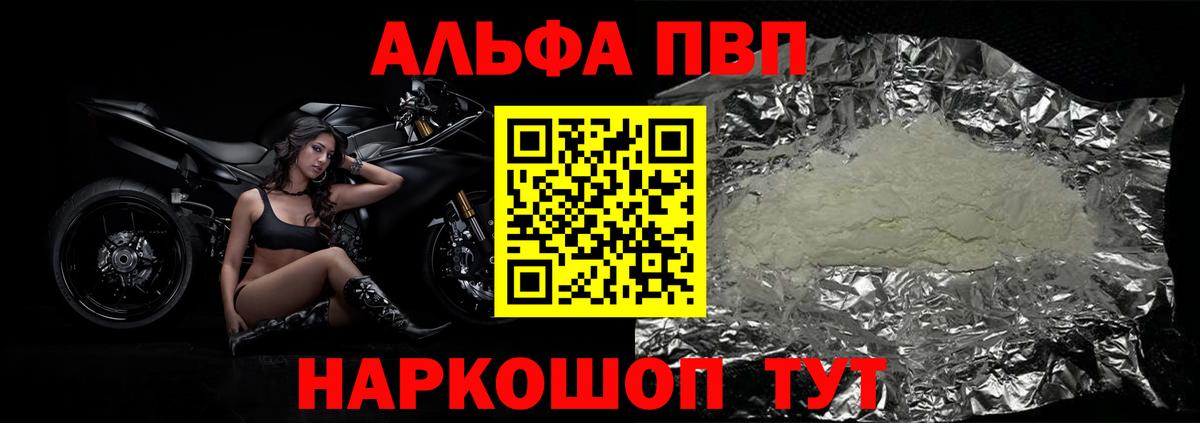 Alfa_PVP СК Южно-Сахалинск
