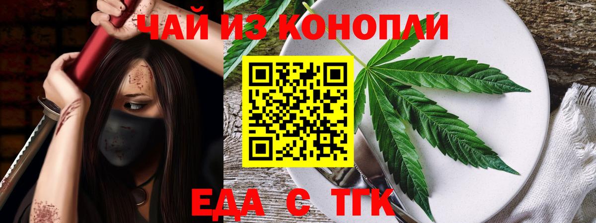 Южно-Сахалинск  Canna-Cookies марихуана  Вход с VPN 