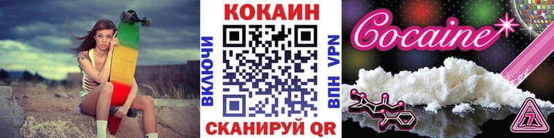 как найти закладки  blacksprut ССЫЛКА  Кокаин 99%  Южно-Сахалинск 