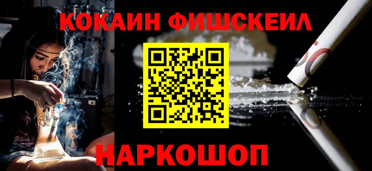 КОКАИН 97%  где продают   Южно-Сахалинск  Вход с VPN  КОКАИН FishScale 