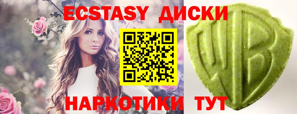 ЭКСТАЗИ  Вход с VPN  Южно-Сахалинск  Экстази 99%  Экстази диски 