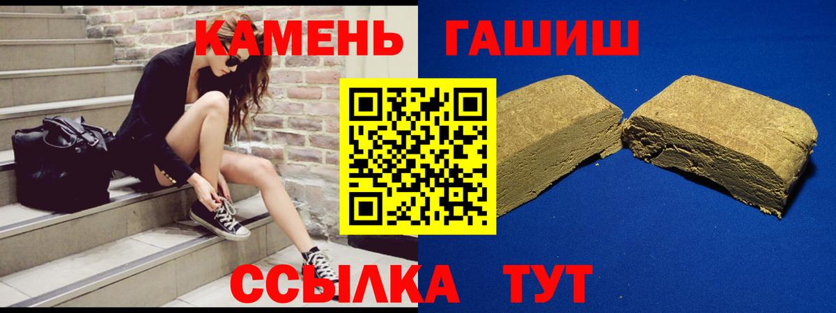 Южно-Сахалинск  Гашиш гарик  ГАШ индика сатива  Вход с VPN 