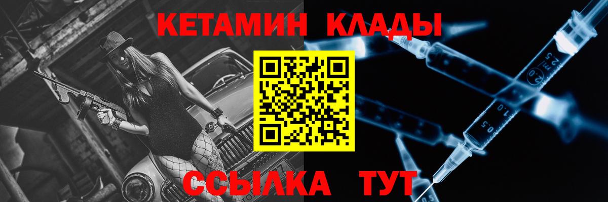КЕТАМИН ketamine  Вход с VPN  Кетамин VHQ  Южно-Сахалинск 