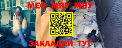 мефедрон мука Жуковский