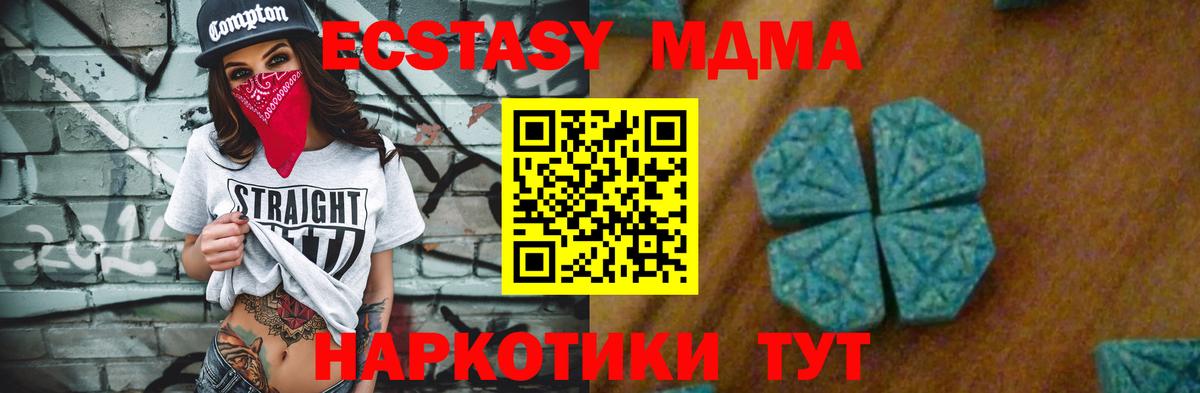 Южно-Сахалинск  МДМА VHQ  MDMA  MDMA VHQ  Вход с VPN 