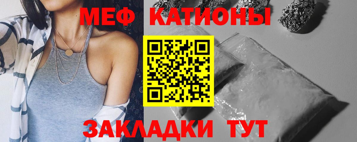где купить наркоту  Вход с VPN  Меф мука  Южно-Сахалинск  Мефедрон мяу мяу  Мефедрон 