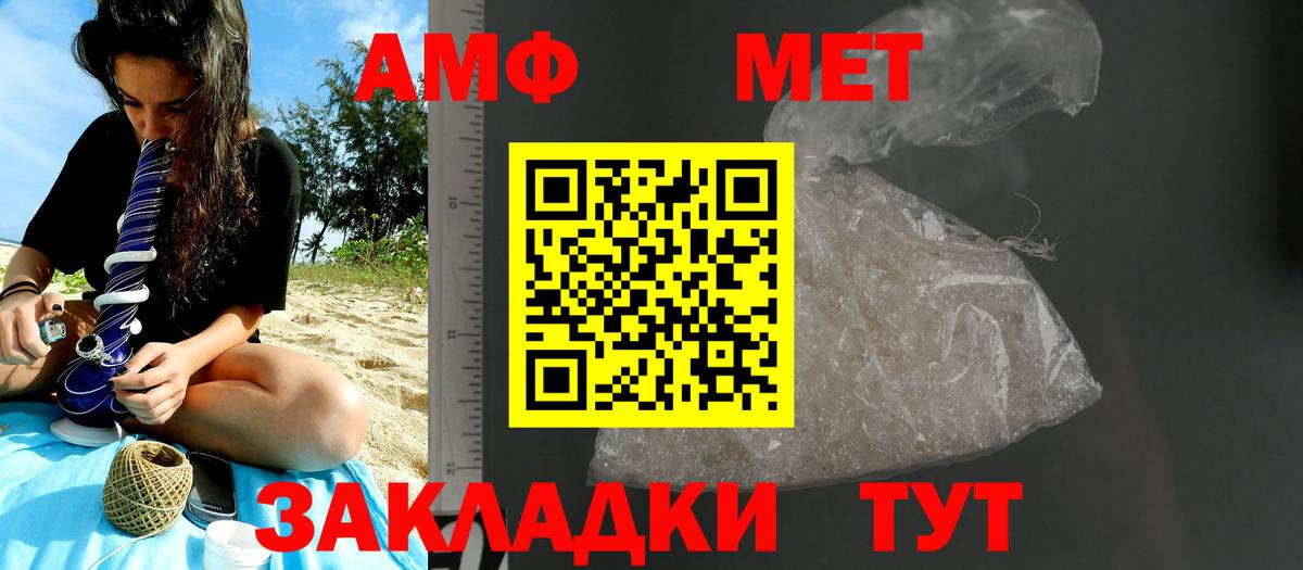 Метамфетамин витя  Метамфетамин витя  Вход с VPN  Южно-Сахалинск 