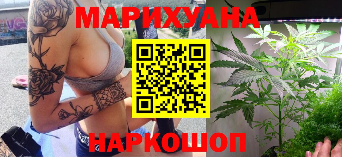 Марихуана Amnesia  Бошки Шишки THC 21%  Вход с VPN  Канабис AK-47  Южно-Сахалинск 
